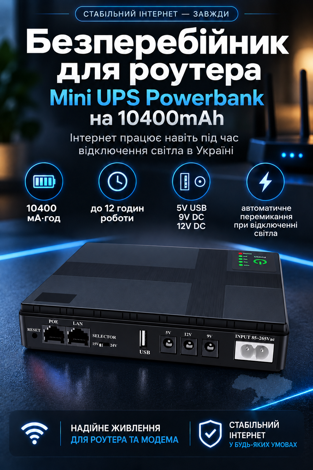 Безперебійник для роутера Mini UPS Powerbank DC1018P на 10400 mAh